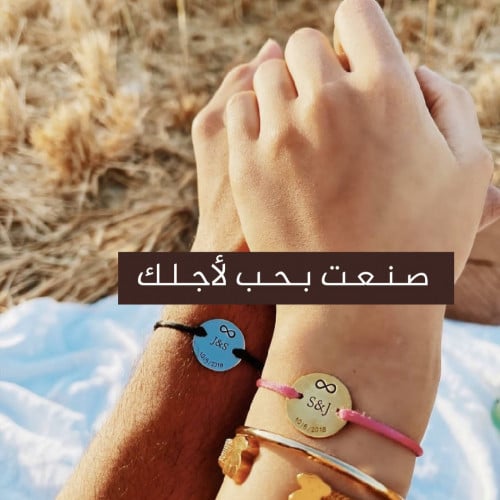 اسوارتين للجنسين بالاسم