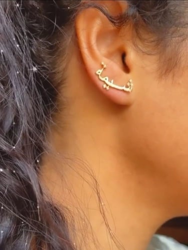 حلق بالاسم الاكثر مبيعا