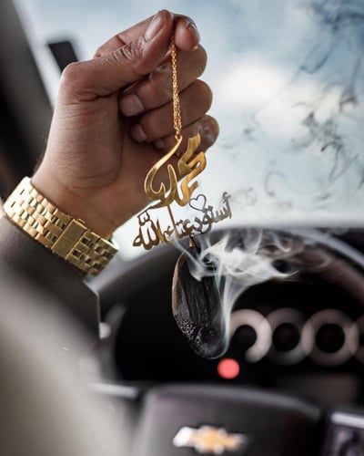 تعليقة مستوحاة من العود مع فخامة الاسم و الدعاء