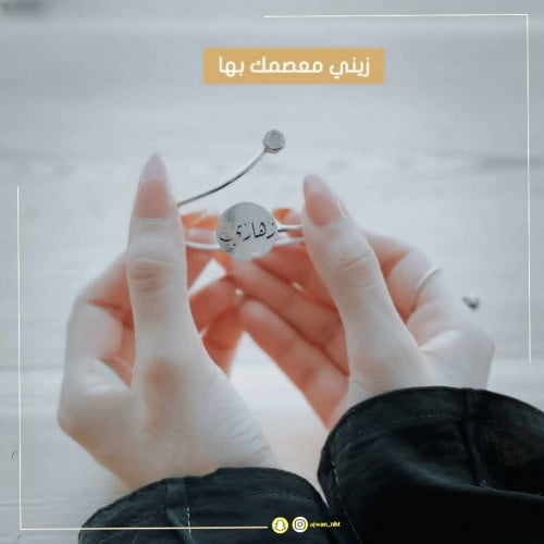 اسواره بالاسم - بالون الفضي