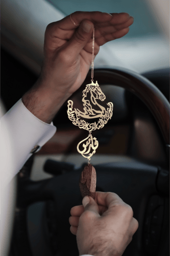 تعليقة الخيل مع كسرة العود حسب الطلب