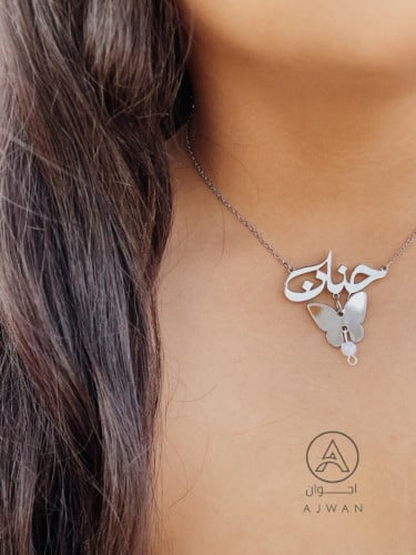 سلسال رقبة بتصميم الفراشة واللؤلؤ