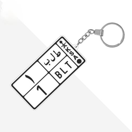 ميدالية بشكل لوحة سيارة مع تخصيص الحروف والأرقام