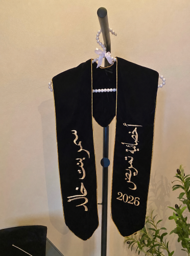 وشاح تخرج
