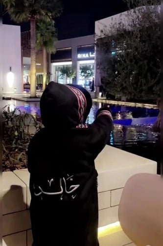 فروة شتوية للأطفال بالاسم