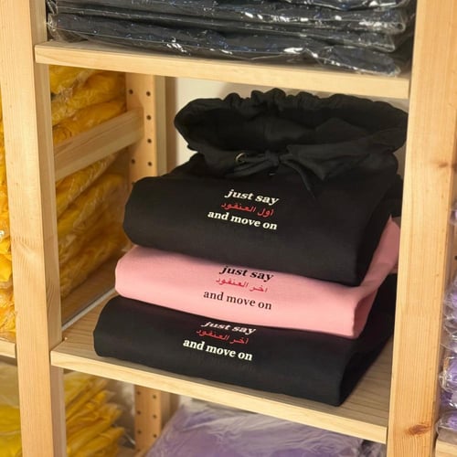 هودي اخر العنقود