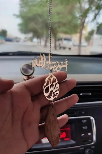 تعليقة مستوحاة من العود مع فخامة الاسم و الدعاء