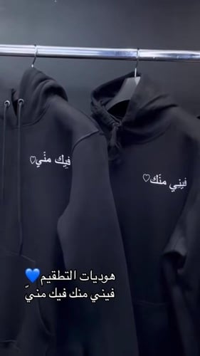 هوديات فيني منك وفيك مني