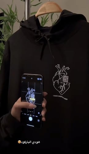 هودي القلب - بباركود حسب الطلب