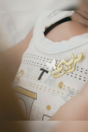 بروش بالاسم مع فراشة تصميم حسب الطلب