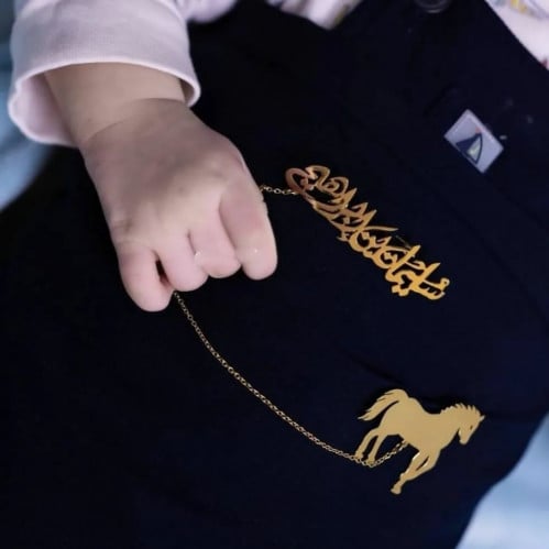 بروش الخيل بالاسم