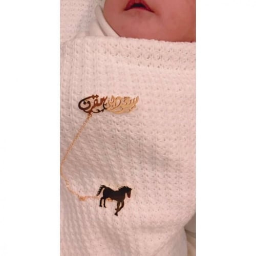 بروش الخيل بالاسم