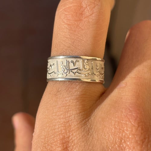 خاتم الفُصحى