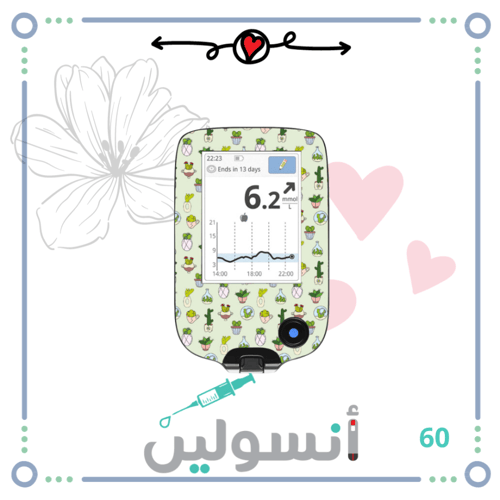 ستكر جهاز فري ستايل ليبري