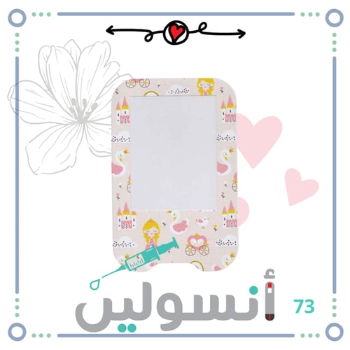 ستكر جهاز فري ستايل ليبري