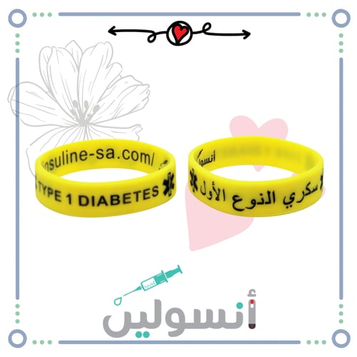 اساور تعريف عربي + انجليزي مقاس صغير