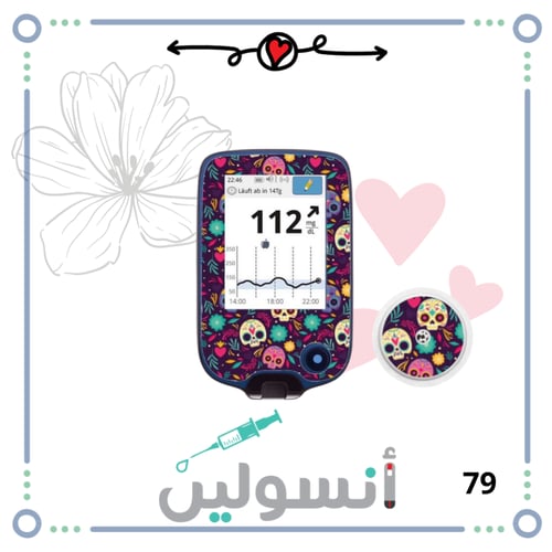 ستكر جهاز فري ستايل ليبري + ستكر مجس