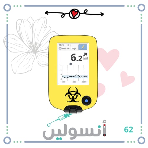 ستكر جهاز فري ستايل ليبري