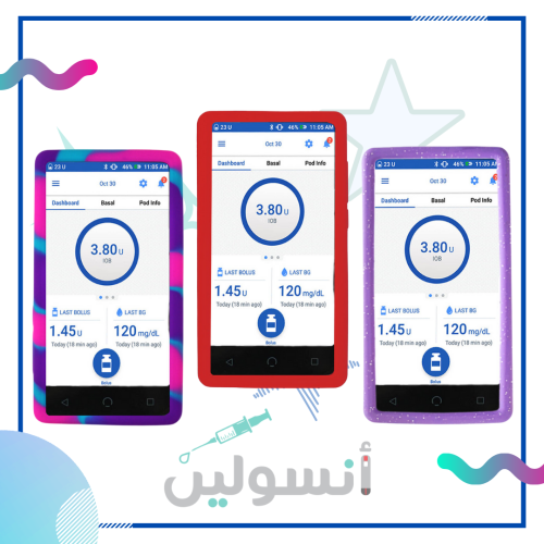 كفر مضخة اوميني بود داش