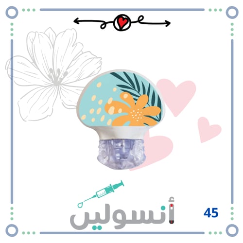 ستكر جارديان