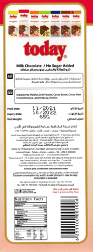 شوكولاته بالحليب بدون سكر