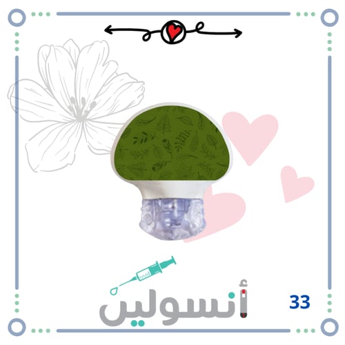 ستكر جارديان