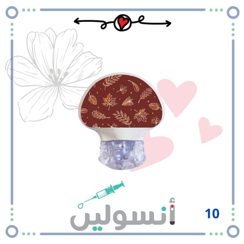 ستكر جارديان