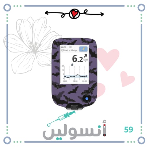 ستكر جهاز فري ستايل ليبري