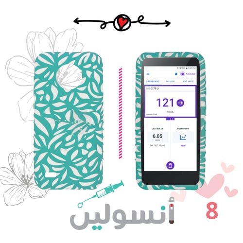 كفر مضخة اوميني بود 5