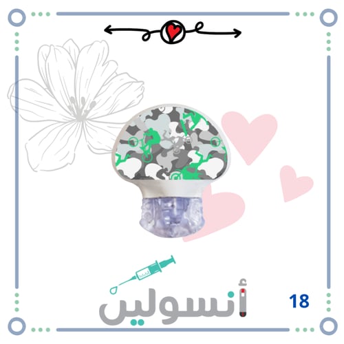 ستكر جارديان