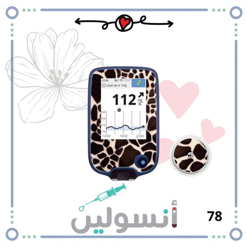 ستكر جهاز فري ستايل ليبري + ستكر مجس