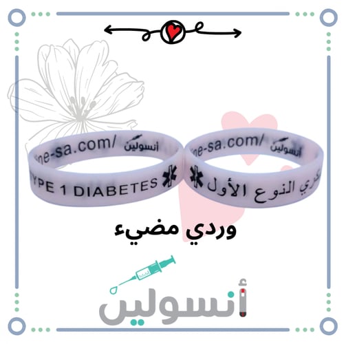 اساور تعريف عربي + انجليزي مقاس صغير