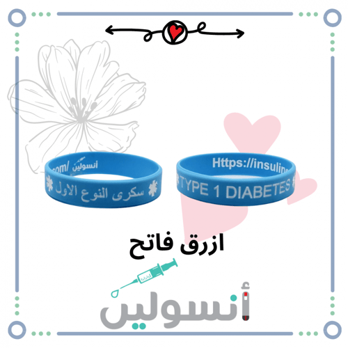 اساور تعريف عربي + انجليزي مقاس صغير