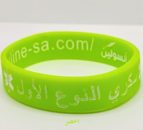 اساور عربي + انجليزي مقاس صغير