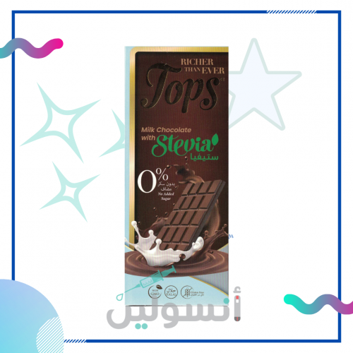 شوكولاته بالحليب محلاه بسكر ستيفيا