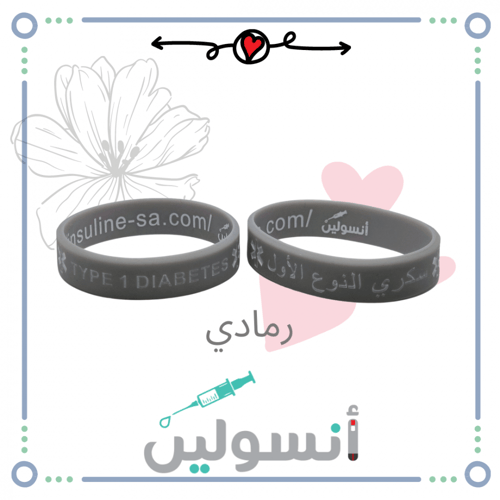 اساور تعريف عربي + انجليزي مقاس وسط لليافعين