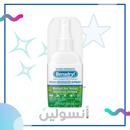 بخاخ تخفيف الحكة
