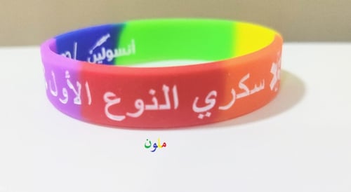 اساور عربي + انجليزي مقاس صغير