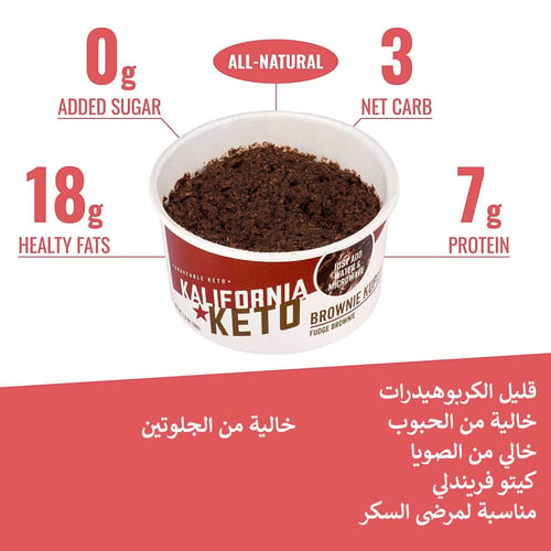 فدج براونيز