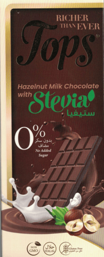 شوكولاته داكنه محلاه بسكر ستيفيا