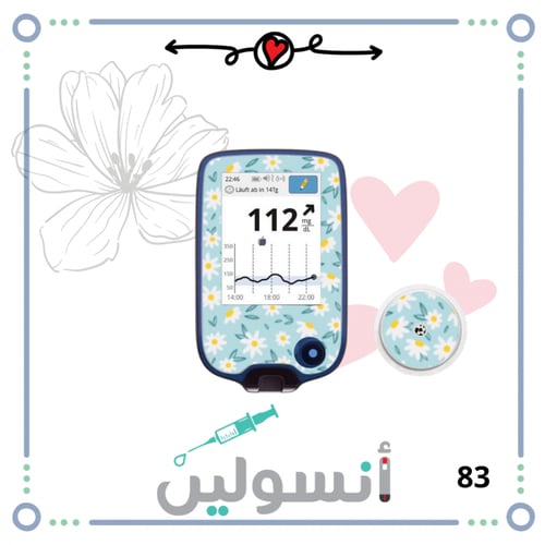 ستكر جهاز فري ستايل ليبري + ستكر مجس