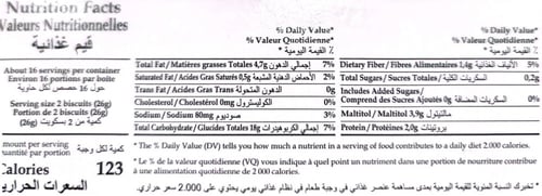 بسكويت دايجستيف بالشوفان خالِ من السكر