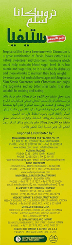 محلي ستيفيا مع الكروميوم من تروبيكانا سليم