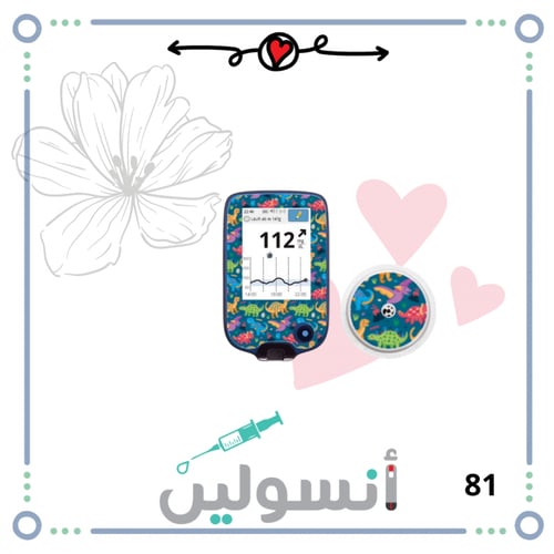 ستكر جهاز فري ستايل ليبري + ستكر مجس