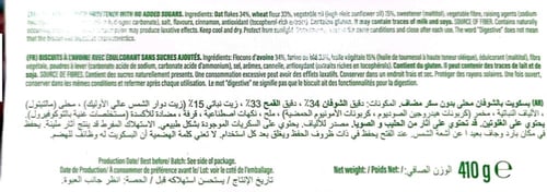 بسكويت دايجستيف بالشوفان خالِ من السكر