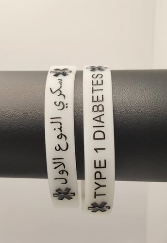 اساور تعريف مضيء في الظلام عربي + انجليزي مقاس كبي...