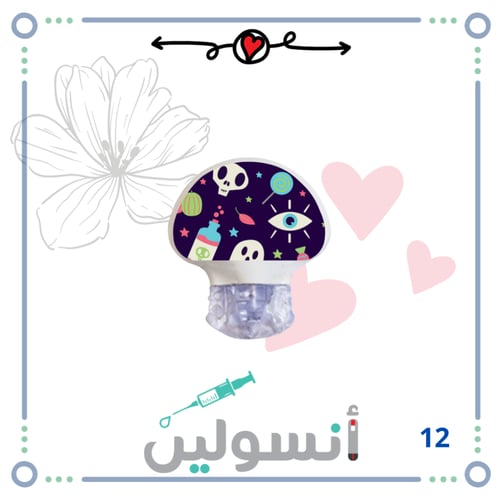 ستكر جارديان