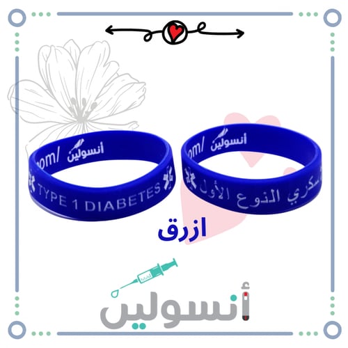 اساور تعريف عربي + انجليزي مقاس صغير