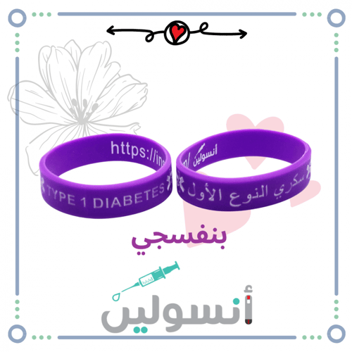 اساور تعريف عربي + انجليزي مقاس وسط لليافعين