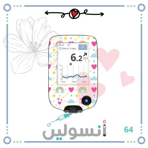 ستكر جهاز فري ستايل ليبري